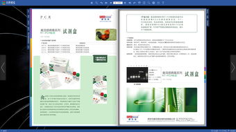 生物安全檢測(cè)產(chǎn)品畫(huà)冊(cè) 更多作品主頁(yè)網(wǎng)址