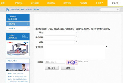 深圳桃子自動化科技企業(yè)官方網(wǎng)站全新改版上線啦!