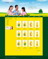 美觀大方的農(nóng)業(yè)綠色產(chǎn)品公司企業(yè)網(wǎng)站模板,公司網(wǎng)站模板