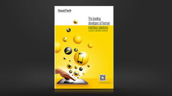 企業(yè)畫冊設計,畫冊設計,企業(yè)畫冊設計公司,深圳產(chǎn)品畫冊設計公司,深圳市宣傳畫冊設計公司