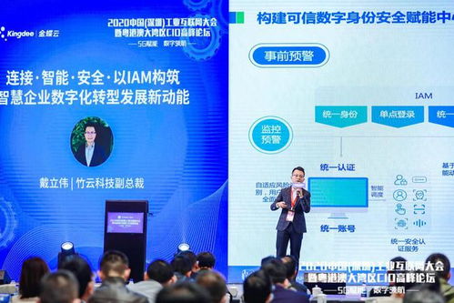 2020中國(guó)深圳工業(yè)互聯(lián)網(wǎng)大會(huì)暨粵港澳大灣區(qū)cio高峰論壇