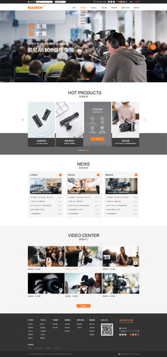 深圳快門攝影器材網站建設項目